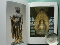 新纂浄土宗大辞典