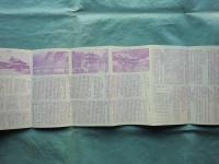 御大礼紀念 京都名所御案内