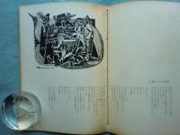詩と版画　おきなわ