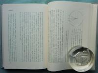 西谷啓治著作集　第I期 全13巻揃