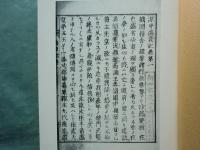 新定 源平盛衰記　全6巻揃