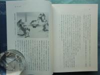 新定 源平盛衰記　全6巻揃