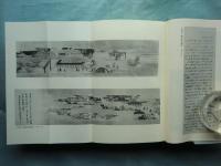 石清水八幡宮史　首巻・史料1輯～8輯　全9巻揃　復刻版