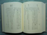 石清水八幡宮史　首巻・史料1輯～8輯　全9巻揃　復刻版