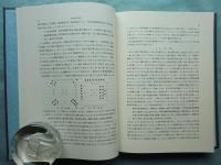 宋元時代の科学技術史