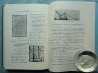 宋元時代の科学技術史