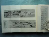 石清水八幡宮史　首巻・史料1輯～8輯　全9巻揃　復刻版