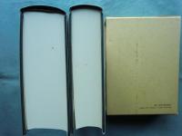 石清水八幡宮史　首巻・史料1輯～8輯　全9巻揃　復刻版