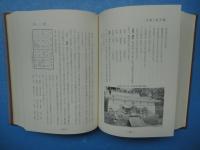 椿温泉郷　南紀一漁村の歩み