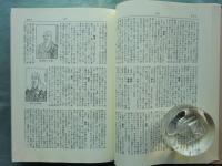 総合佛教大辞典　全一巻