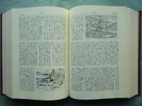 総合佛教大辞典　全一巻