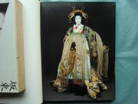 坂東玉三郎の世界