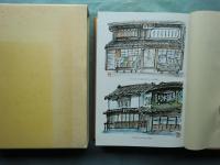 京都書肆変遷史 出版文化の源流　江戸時代(1600年)～昭和20年(1945年)