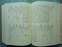 京都書肆変遷史 出版文化の源流　江戸時代(1600年)～昭和20年(1945年)