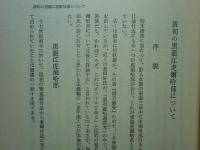 清初軍事史論考