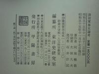 清初軍事史論考