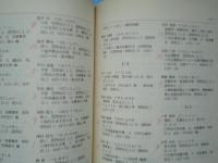 大正期人物年表　人物年表シリーズ　全5巻+別冊(収録人物・参考資料一覧)