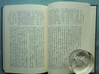 新国訳大蔵経 インド撰述部　涅槃部1～4 【大般涅槃経（南本）1～4】 4冊揃