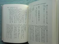 旧刑法[明治13年]（1）（2）-Ⅰ・Ⅱ　日本立法資料全集29・30・31　計3冊
