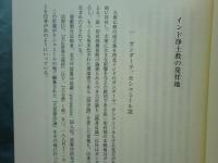 法然仏教の諸相　藤本浄彦先生古稀記念論文集