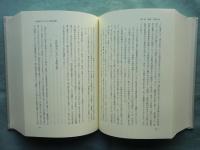 法然仏教の諸相　藤本浄彦先生古稀記念論文集