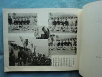 軍艦長門記念写真帖　昭和十二年度