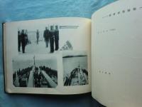 軍艦長門記念写真帖　昭和十二年度