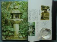 石造研究 池上年の世界