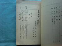 朝顔圖説と培養法