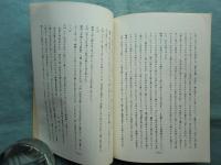 幽顕問答鈔　全