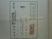 法句経 南北対照英漢和訳