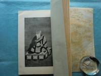 慈雲尊者遺墨集　雙龍片鱗