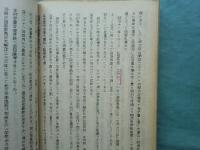 江井郷土誌 （兵庫県津名郡）
