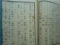 佛國政典　全12冊揃