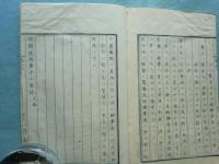 佛國政典　全12冊揃