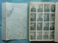 江井郷土誌 （兵庫県津名郡）