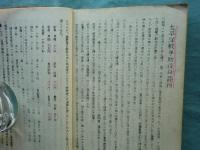 江井郷土誌 （兵庫県津名郡）