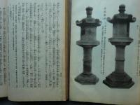 茶会漫録　第1集～第11集・附録(帰郷雑記)　計12冊