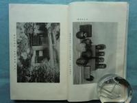 茶会漫録　第1集～第11集・附録(帰郷雑記)　計12冊