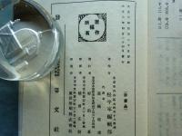 松平不昧伝　上・中・下 3冊揃