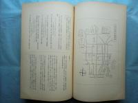 昭和北野大茶湯　図録篇・記録篇　全2冊揃