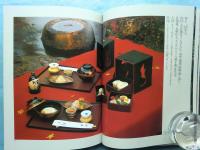 茶会席瓢亭の四季　全3冊揃