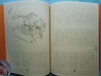 茶会席瓢亭の四季　全3冊揃