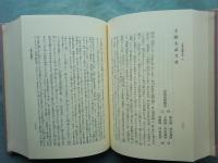 大祓詞註釈大成　全3冊揃　限定復刻版