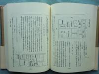 吉備群書集成　全10輯揃　復刻版
