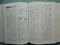 プリンストン数学大全