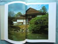 桂離宮　空間と形