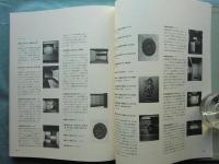 桂離宮　空間と形