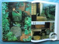 日本庭園集成 別巻2　蹲踞と鉢前