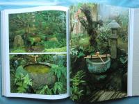 日本庭園集成 別巻2　蹲踞と鉢前